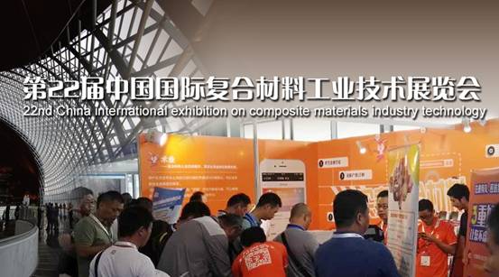  紅眼兔為中國國際復材展插上翅膀，“電商+工業”助發展