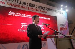 上海體博會(huì)在上海跨國采購會(huì)展中心隆重開幕